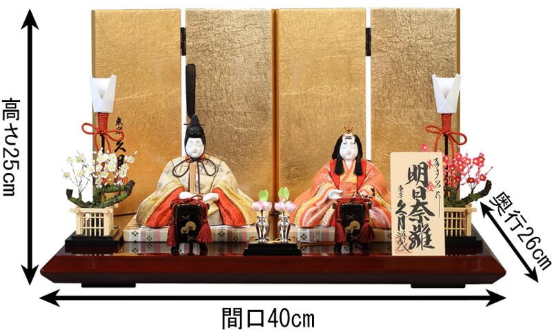 ひな人形　久月　木目込人形　親王飾り Amazon | 雛人形 久月 コンパクト ひな人形 雛 木目込人形飾り 平飾り